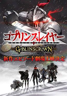 Goblin Slayer Goblin's Crown (2020) V.O.S